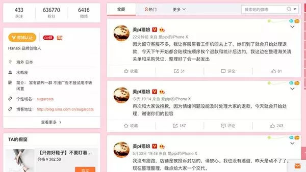 猫娘售假被抓,网红猫娘被判7年