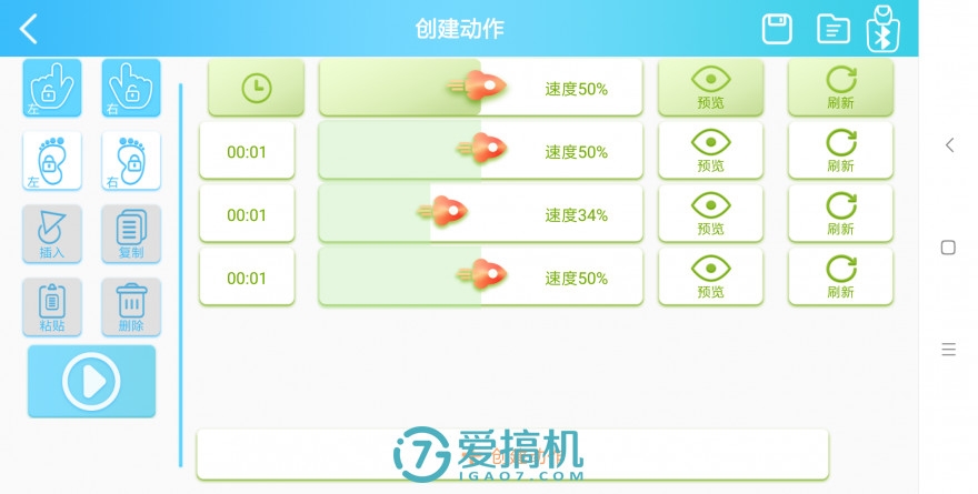 aelos机器人说明书,aelos1s机器人适合上课么