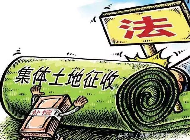 征收不签字房子拆了咋办,征收人不同意征地怎么办