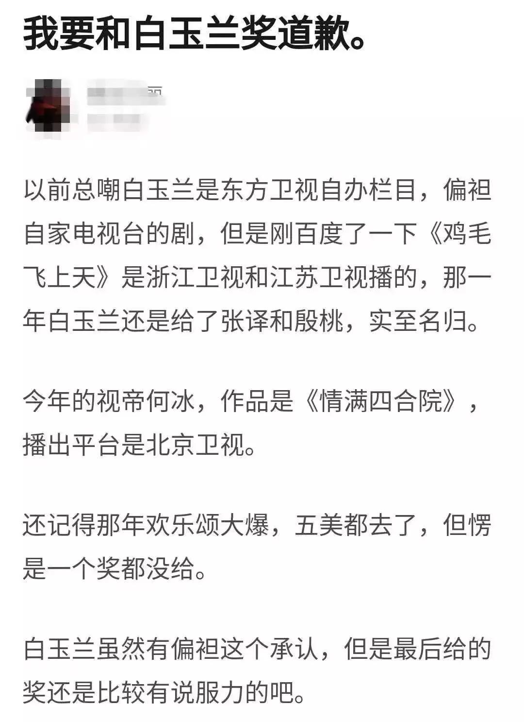 热巴演技为什么不如杨紫呢,热巴评价李慧珍