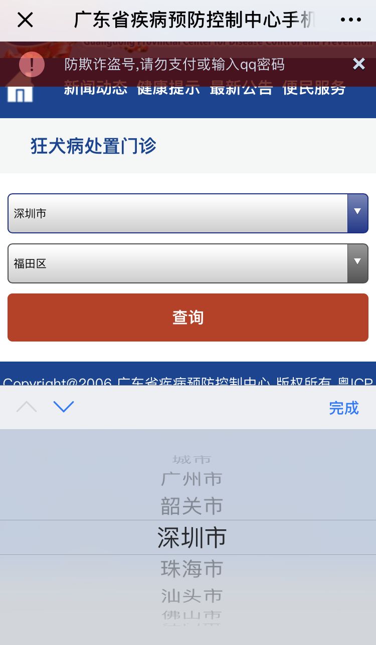 被蚂蚁咬了要去打狂犬疫苗吗,被红火蚁咬了6天可以打疫苗吗