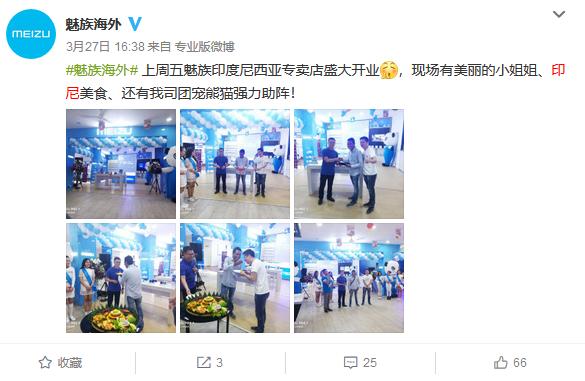 魅族质保三年还可以加一元权益么,魅族重磅新品官宣时间