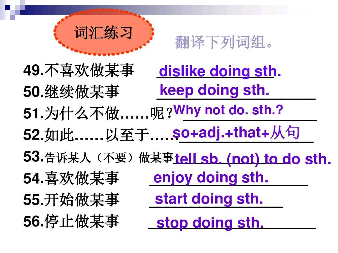 英语八年级下unit1单词短语,八年级下册英语unit1单词跟读
