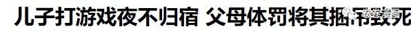 挨打教育孩子纪录片,挨打的小孩教育视频
