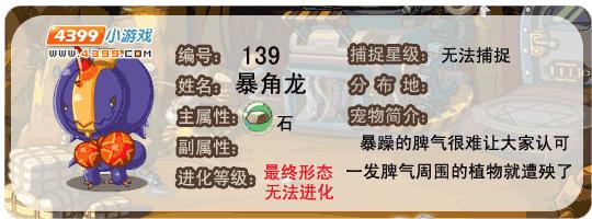 洛克王国最厉害的十大宠物,洛克王国打boss最强的宠物