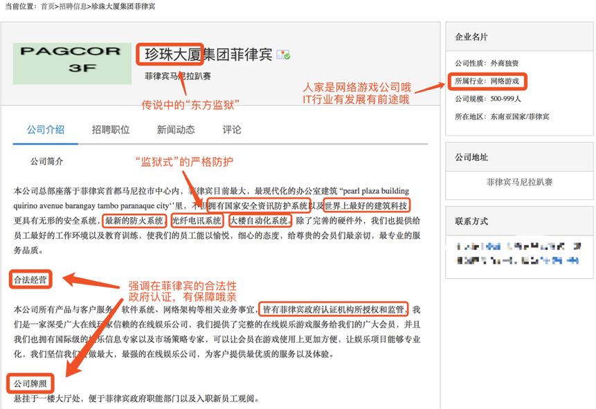 中国赌王在菲律宾致富：哄骗中国壮丁，*诱色**中国男人