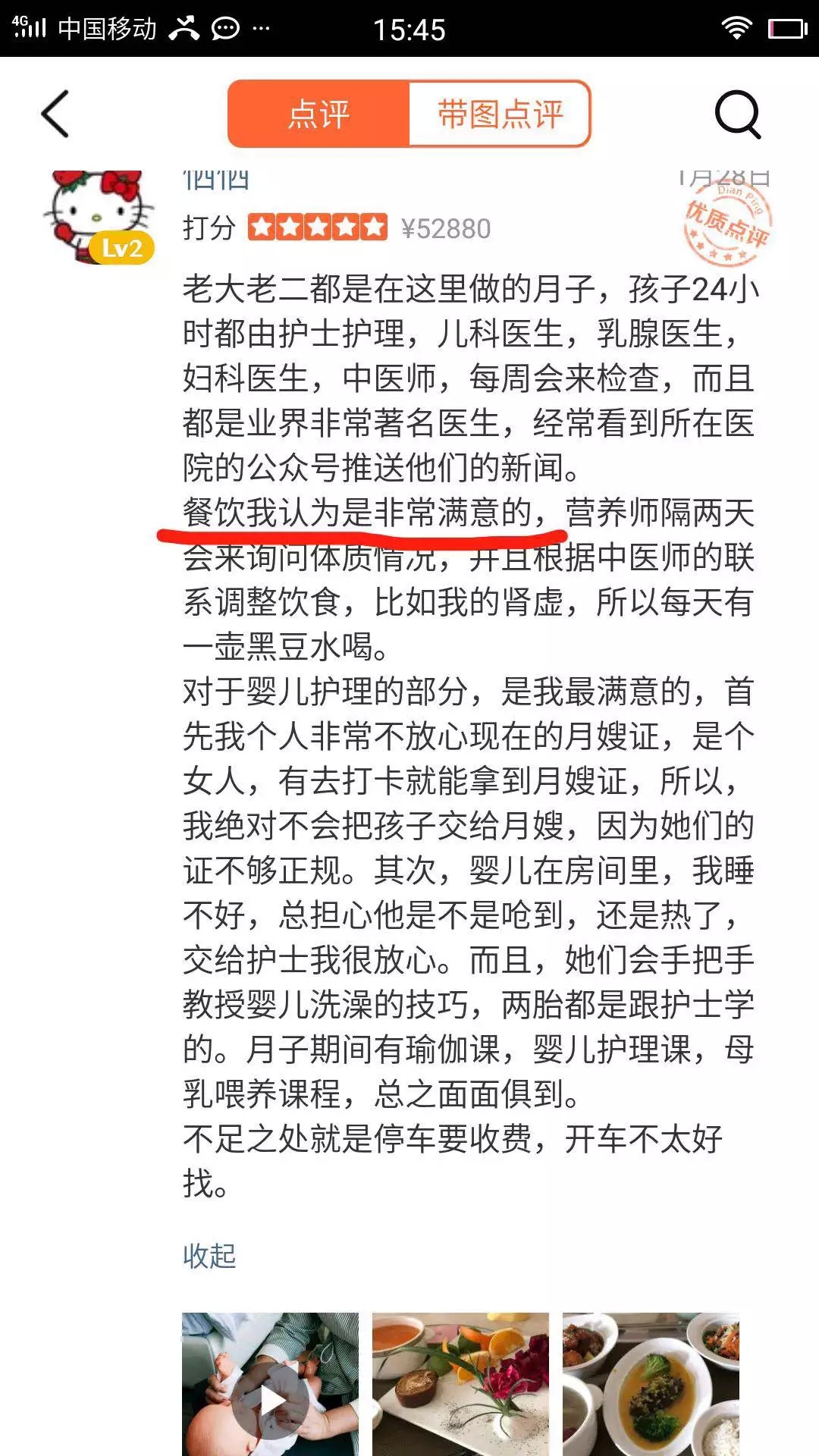 台湾妈妈坐月子,台湾女星待产期一直躺在床上