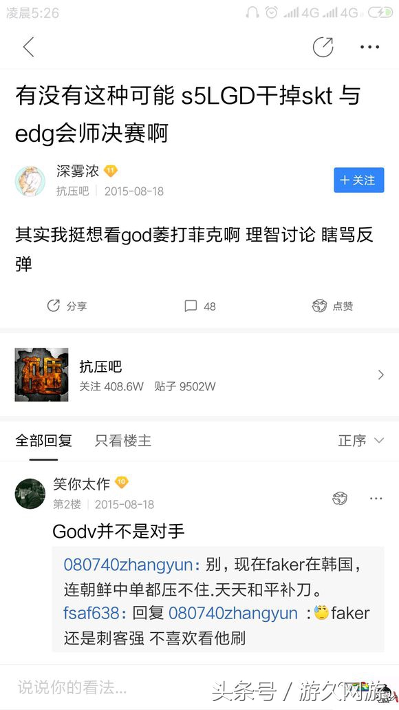 看到LMS的哀鸿遍野,不禁想起S5时期的LPL,那是希望破灭的感觉