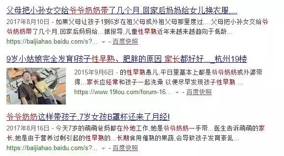 4岁女孩性早熟来例假？你可能做了和她父母一样的事