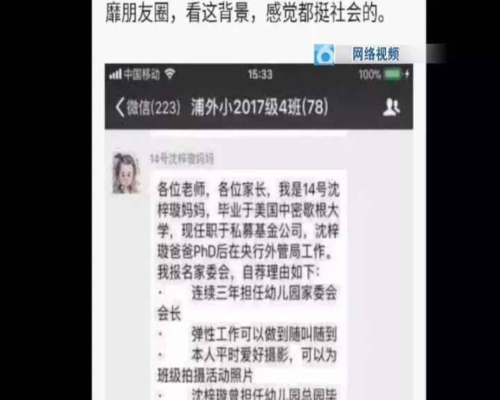 家长开法拉利接孩子被踢出家长群,家长开法拉利被踢出群后续