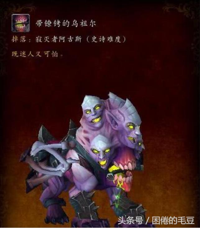 魔兽世界7.0阿古斯掉落的坐骑,魔兽世界阿古斯恶犬坐骑