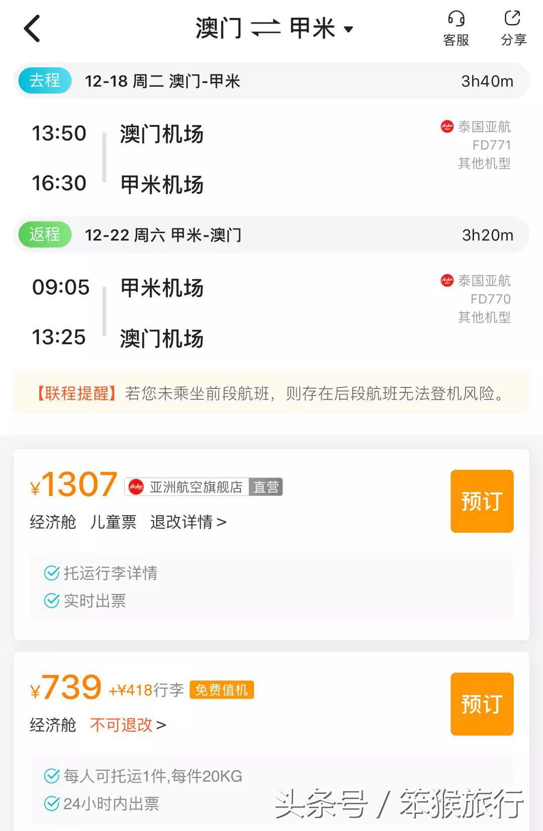 适合避寒的海岛 (国内直飞最便宜的海岛)