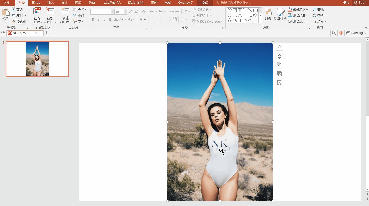 没想到吧，只用PPT也能做出超个性头像，快去闪耀朋友圈！