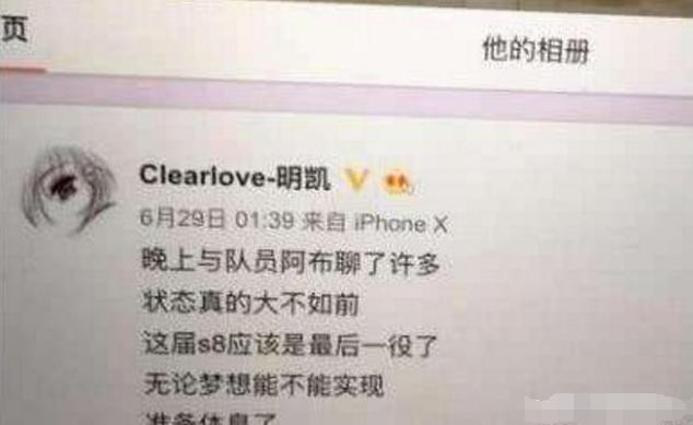为什么说s8是遗憾的一年,s8是提前退役还是替补