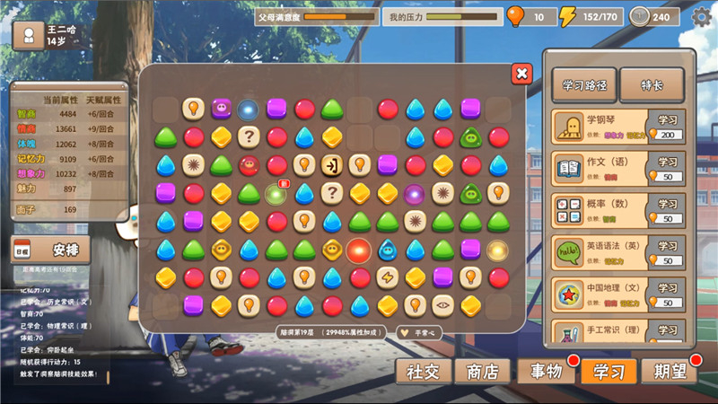 真实到扎心,终于在这款游戏里体会到做爸妈的痛