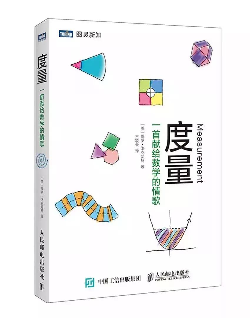 孩子逻辑混乱是数学不好的根本原因｜30本书帮孩子建立数理逻辑