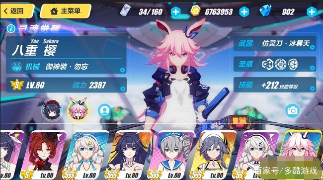 崩坏3最新角色强度排行,崩坏3角色强度排行榜5.3