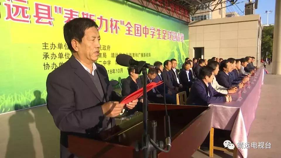 靖远县长杯校园足球联赛,靖远县第三届中小学生足球运动会