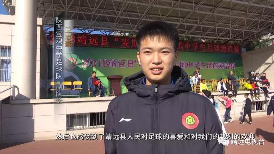 靖远足球赛,靖远县县长杯足球联赛