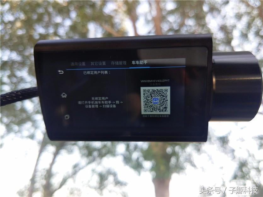 用手机管理爱车一腾讯车联轲轲西里T8行车记录仪