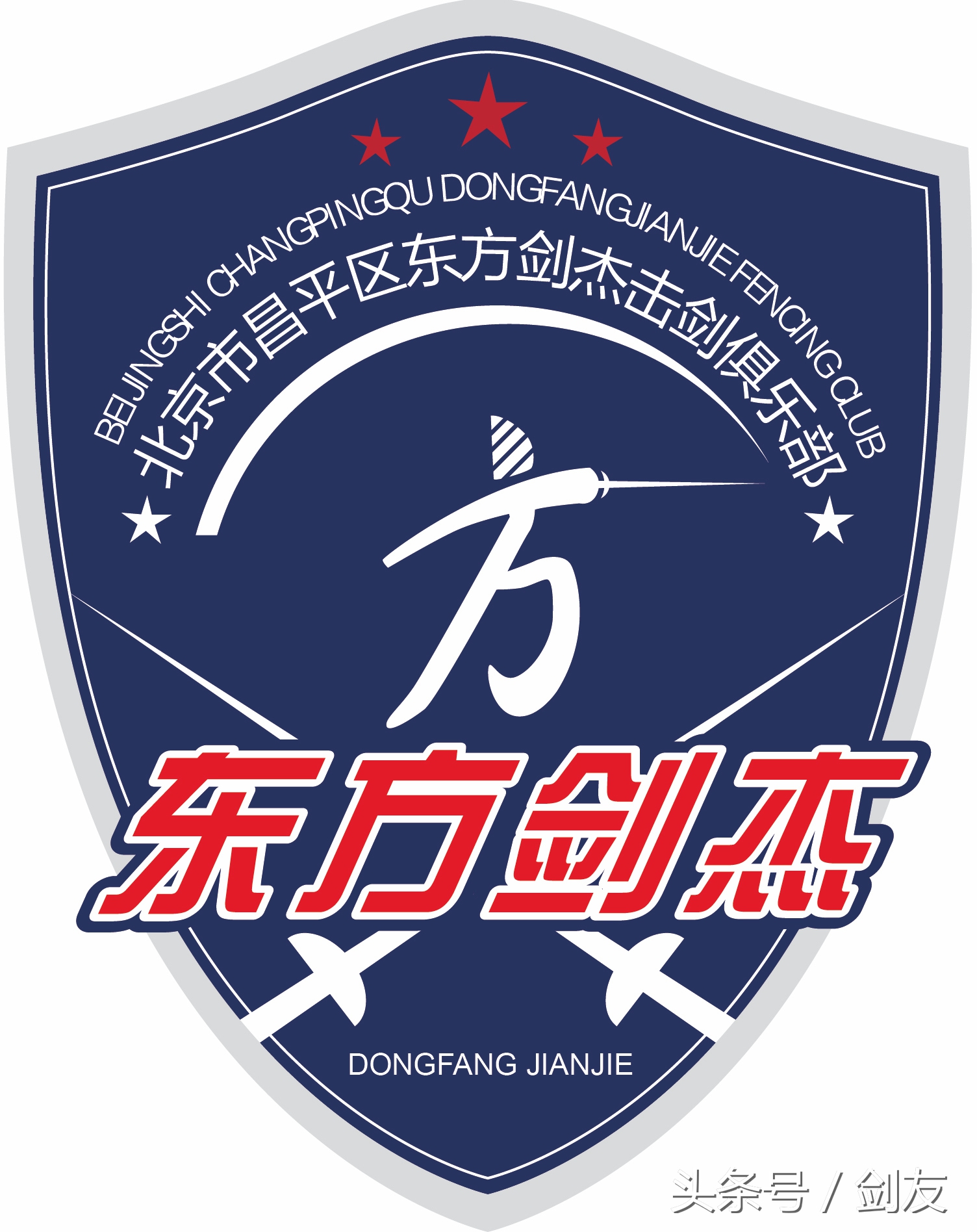 击剑是否特别需要高度专注,击剑每一次比赛都是历练和成长