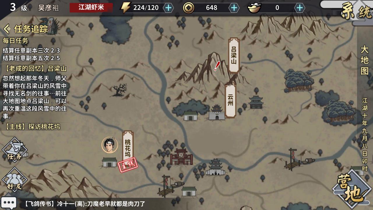 高自由度开放世界江湖游戏,武侠手游汉家江湖自由度