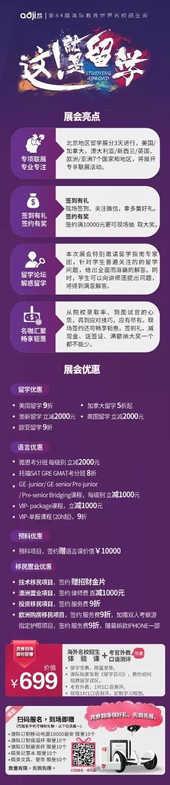 官宣：英国大学又放大招！那么伯明翰到底怎么样？