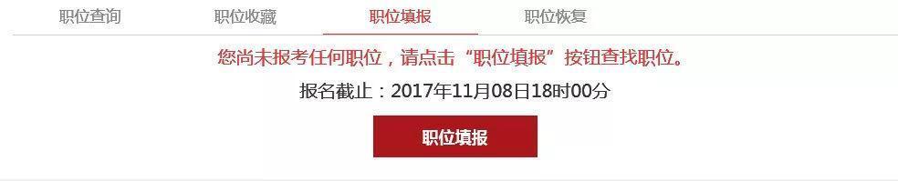 甘肃公务员网上报名步骤,公务员报名流程和步骤