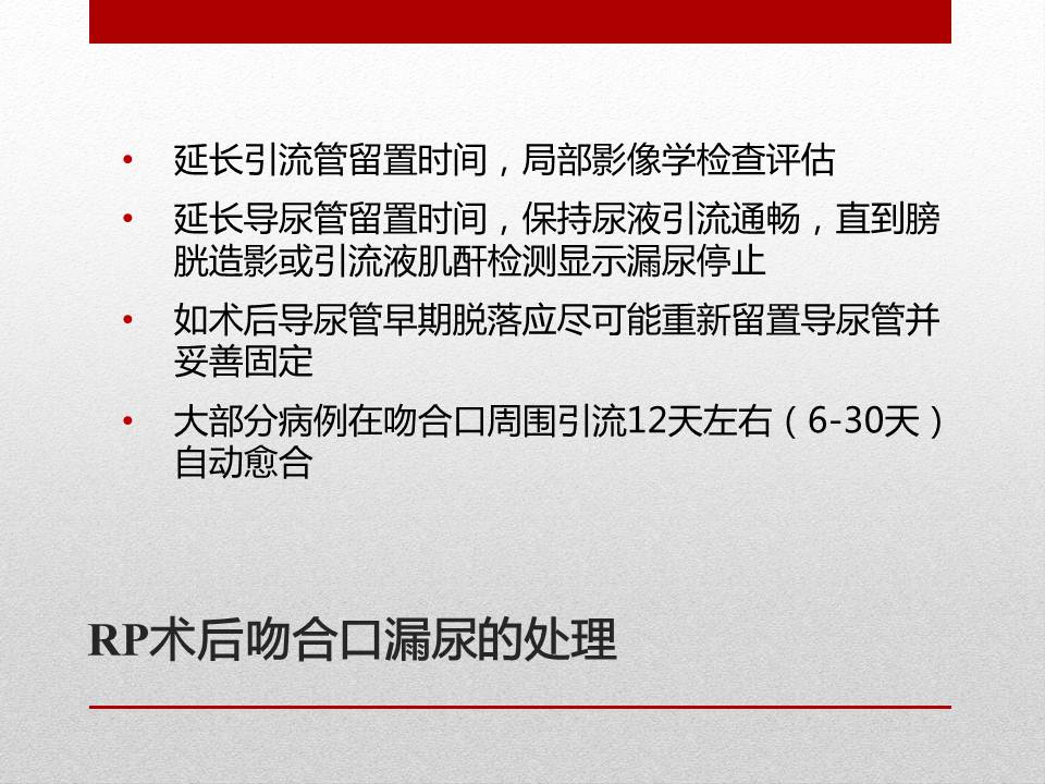 泌尿外科腹腔镜手术适应症,泌尿外科腹腔镜并发症