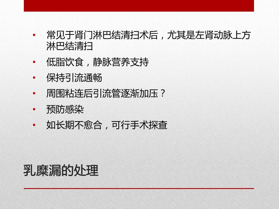 泌尿外科腹腔镜手术适应症,泌尿外科腹腔镜并发症