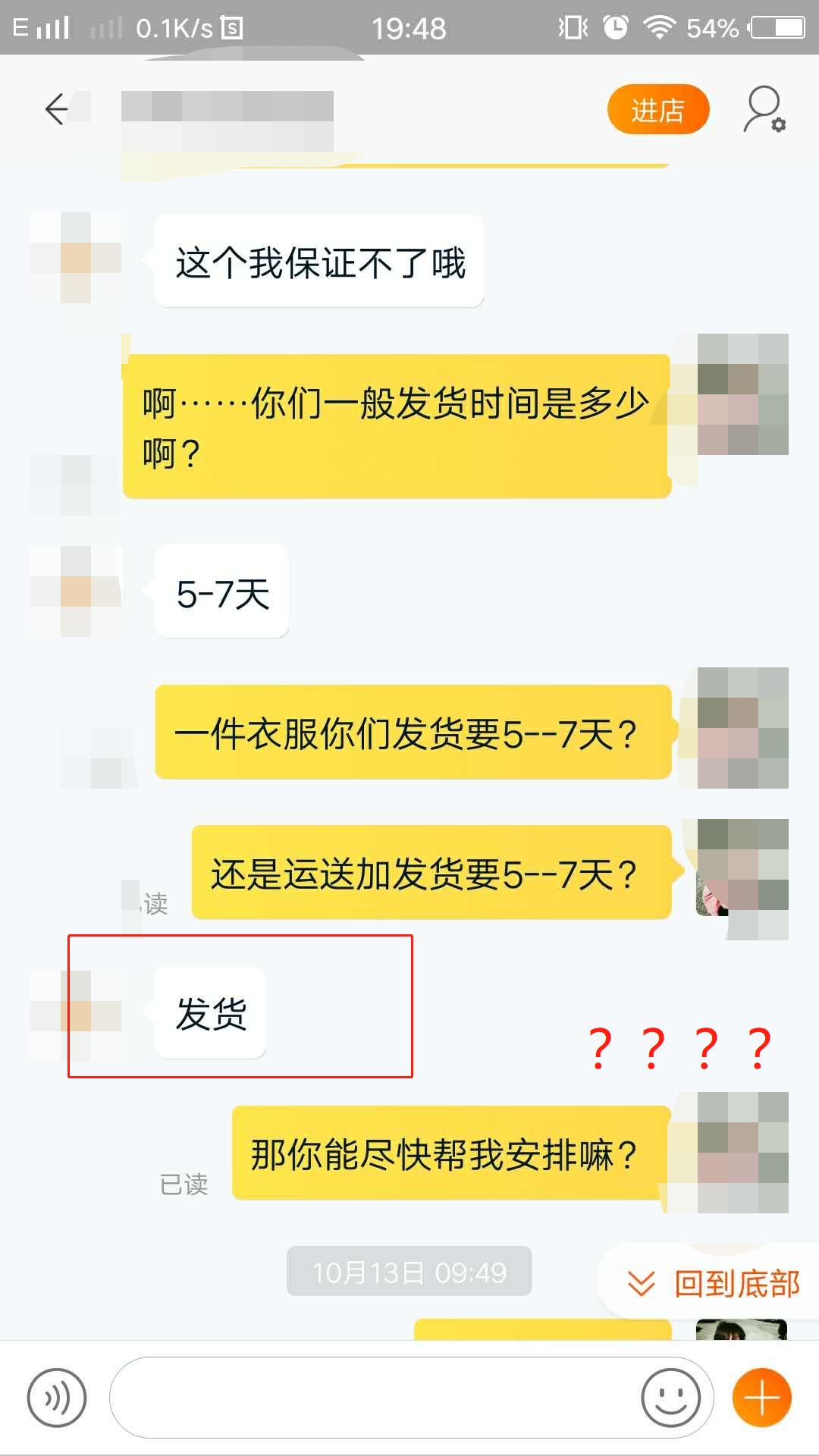 你又遇见了拖延症卖家不发货?点进来,总有一种办法可以治他!
