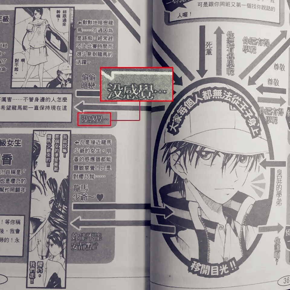 新网球王子龙樱视频,网球王子龙马和龙雅相认