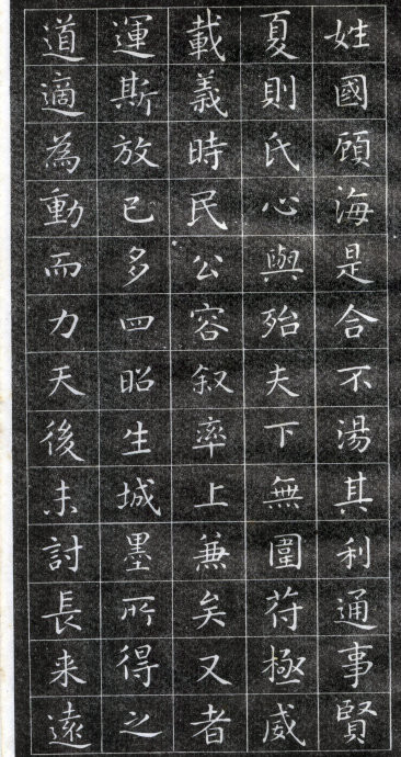 书法名家的经典名帖欣赏——《王羲之小楷》