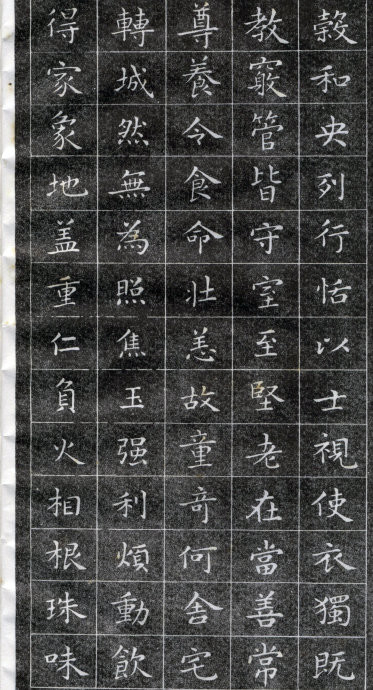 书法名家的经典名帖欣赏——《王羲之小楷》