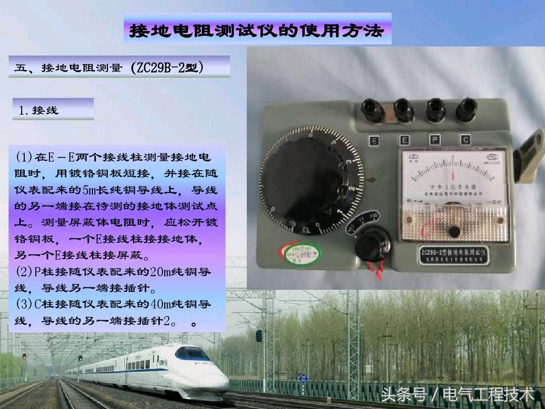 用摇表怎么测量地线接地电阻,接地摇表测量接地电阻的正确步骤