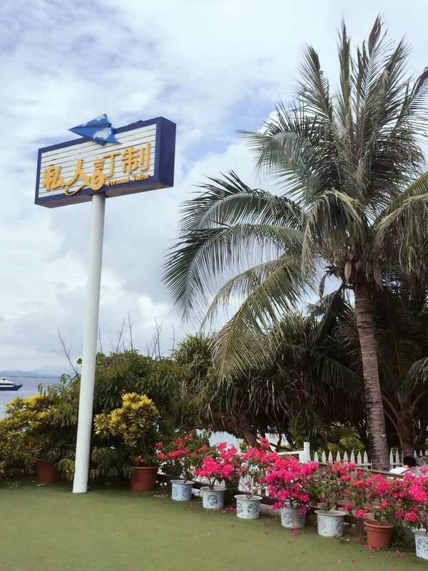 三亚的海景特别美，闺蜜自由行攻略