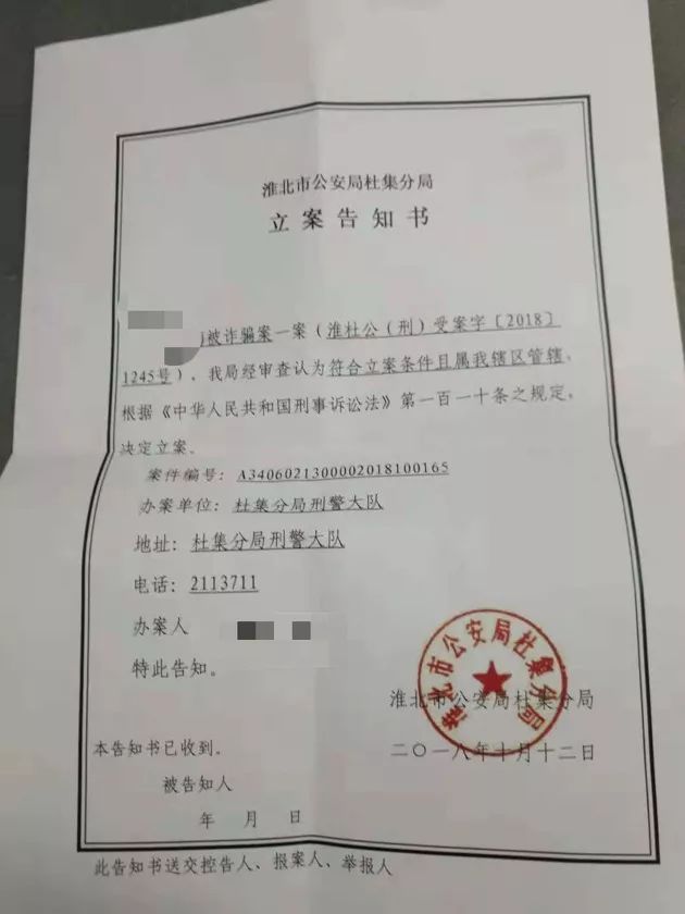 10亿元惊天诈骗案,上亿诈骗案