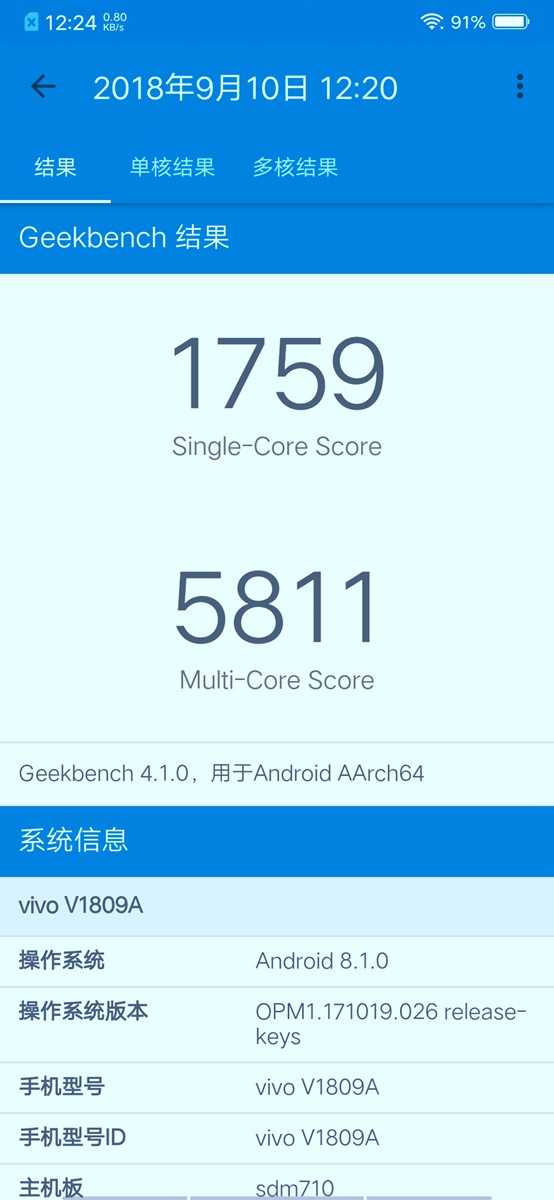 vivox23升级安卓10.0,vivox23升级系统快吗