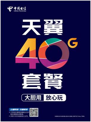 山东电信宽带套餐哪种最划算,山东电信49元宽带升级版套餐100兆