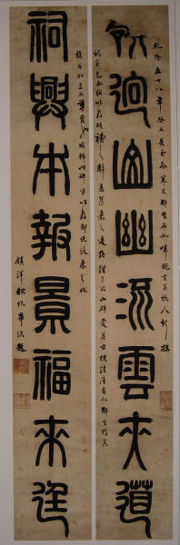 中华楹联600句,中国六言楹联大全