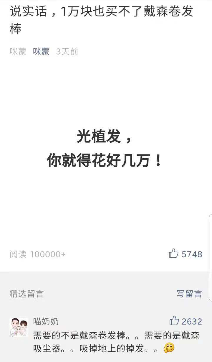 戴森卷发棒造车,戴森造车卷发棒