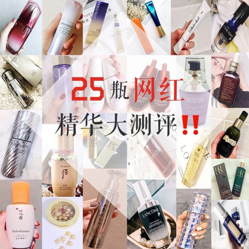 最好用的网红精华,小众平价精华测评不输大牌