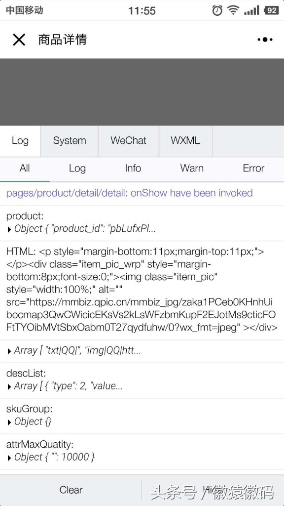 微信小店小程序详细教程,如何获取小程序的appid