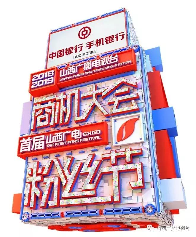 广电套餐优惠大礼包,山西广电福利待遇