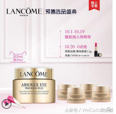 双十薅羊毛攻略一——眼霜篇