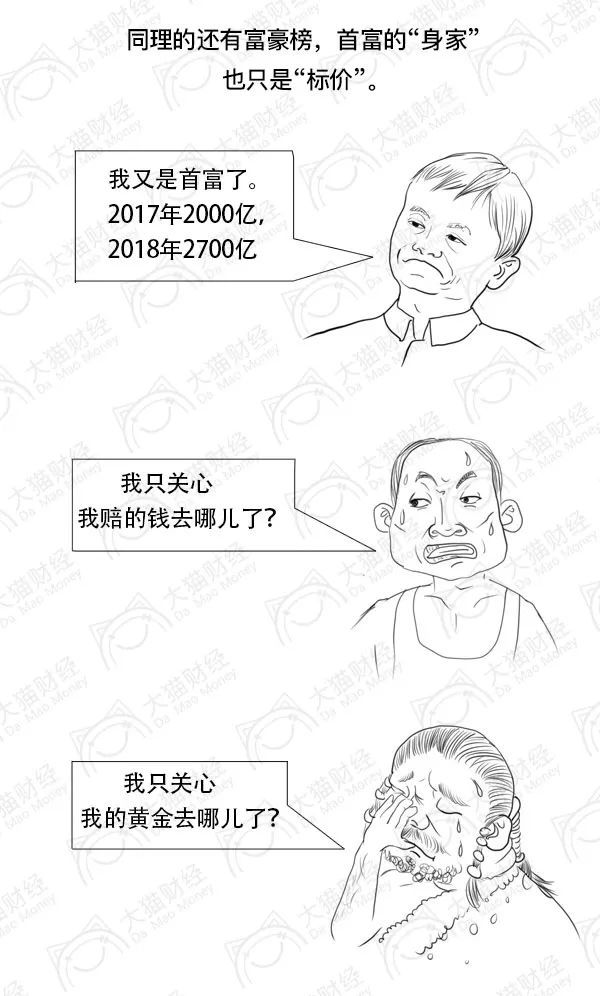 股市蒸发的钱去哪了,股市大跌钱是怎么蒸发的