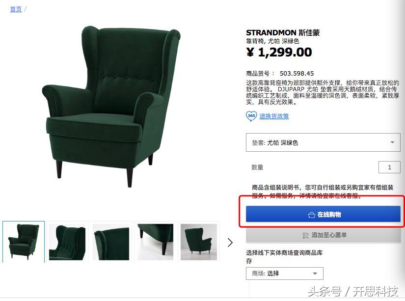 宜家的最新消息,宜家进军电商是转型还是试水