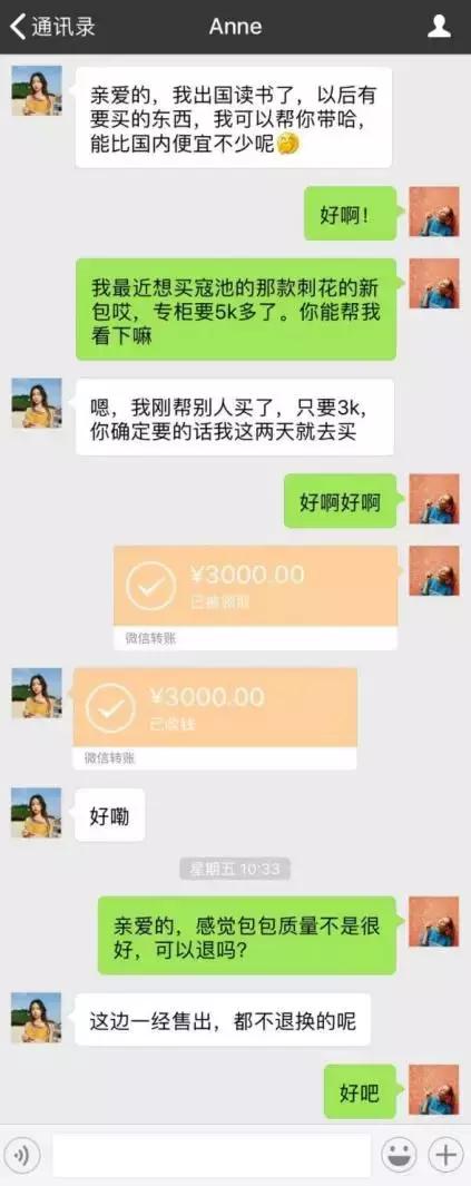 被代购坑了怎么办,朋友圈代购真的靠谱吗