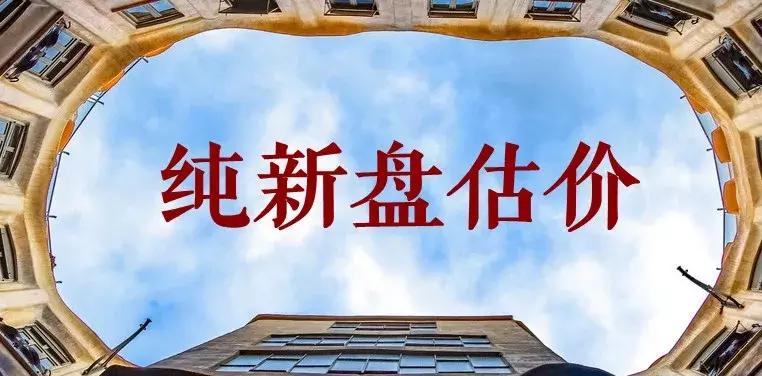年底南宁房价涨还是跌?20个纯新盘的价格猜想
