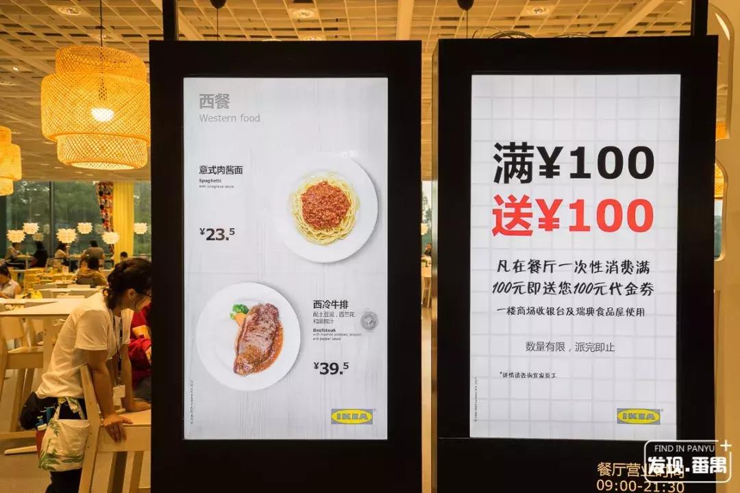 低至5.9元起！宜家番禺会员月，最后13天优惠再加码！